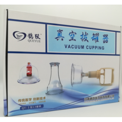 真空拔罐器 13罐 鹊跃拔罐器 罐体特殊材料制造 不怕摔 真空拔罐