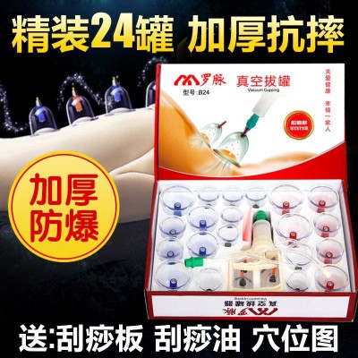 罗脉24罐真空拔罐器家用抽气式拔火罐拔气罐经络加厚套装