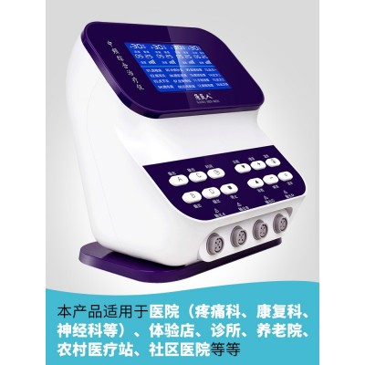 中频理疗仪治疗仪针灸疏通经络腰椎按摩医家用多功能电疗机脉冲器