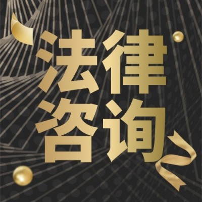 关于老年人的法律知识