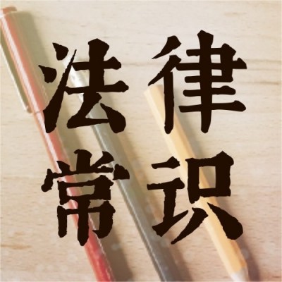 关于老年人的法律知识