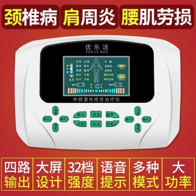 优乐活中频低频电子脉冲针灸数码经络理疗器电疗仪