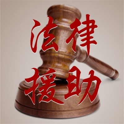 关于老年人的法律知识