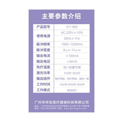 中频多功能腰间盘突出肩周炎治疗器颈椎腰椎按摩仪图4
