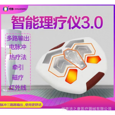 川木三代曲度腰椎低中频多功能治疗仪腰椎间盘突出腰肌劳损理疗仪图2