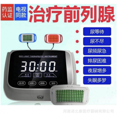 光盾红光理疗仪HGY-IB家用触屏款红光照射红蓝光三探头照射理疗仪
