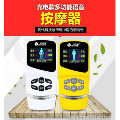 充电便携语音经络按摩仪电脉冲针灸按摩仪理疗仪双路输出6种模式