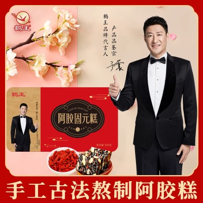 鹤王阿胶糕纯即食女山东阿胶固元膏方ejiao阿娇手工块礼盒装图3