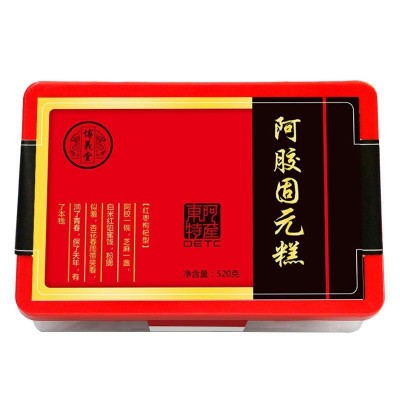 【山东特产】博義堂阿胶糕即食阿胶诚招代理一件代发微商