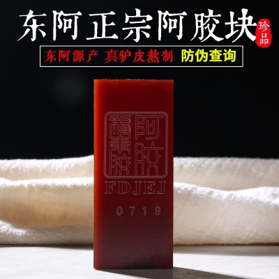 东阿地道阿胶铁盒装 代发阿胶片 手工阿胶糕原料胶驴皮 阿胶块图4