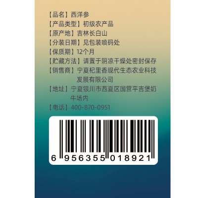 【杞里香】西洋参批代发 50g瓶装西洋参切片花旗参片含片多规格图5
