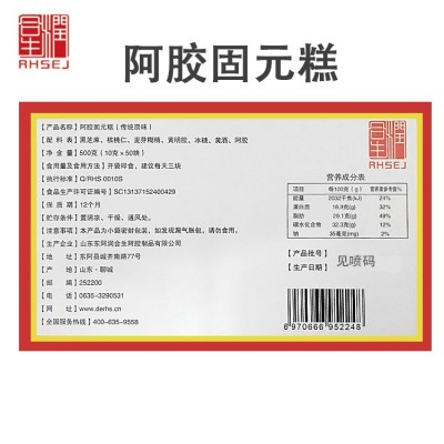 东阿厂家直销阿胶固元糕盒装500克一斤阿胶糕图2