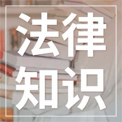 中国关于老年人在民法典中的最新规定图4