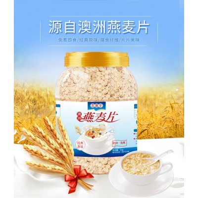工厂直供澳洲燕麦片早餐谷物杂粮麦片营养即食冲饮罐装图4