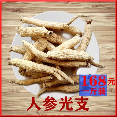 长白山生晒参 低残参 光支 残参 干参 可打粉 断支白参 低残