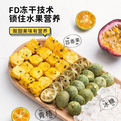 青桔百香果袋泡茶泡水喝的水果茶冲泡饮品独立包装网红水果茶图2