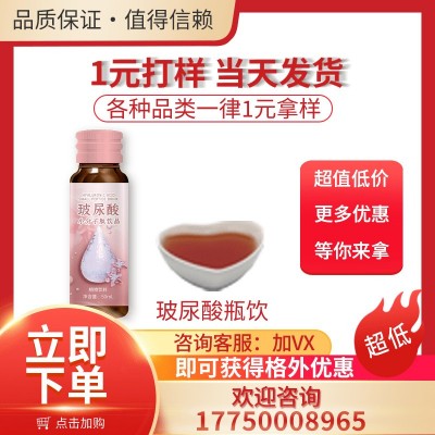 玻尿酸胶原蛋白 透明质酸钠 厂家试样 源头商家现货样品直销批发