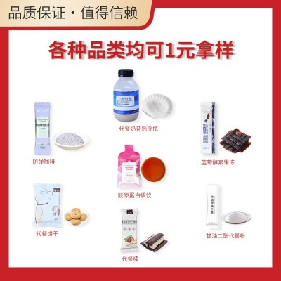 玻尿酸胶原蛋白 透明质酸钠 厂家试样 源头商家现货样品直销批发图2