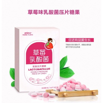 植物海洋草莓酵素乳酸菌双层片肠胃肠道 贴牌代加工