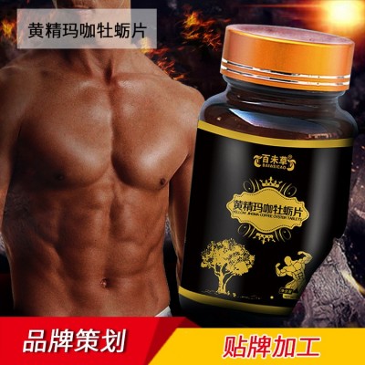 山东恒佳加工嬉公黄精玛咖牡蛎片 耐力类特膳食品 压片糖果加工图2