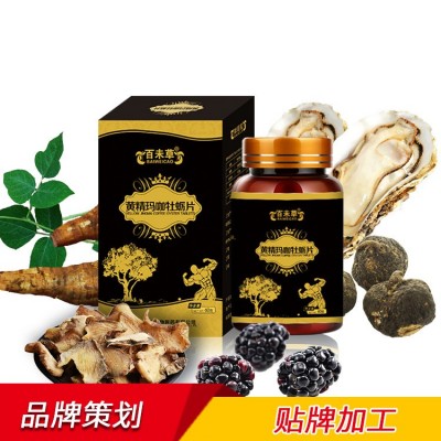 山东恒佳加工嬉公黄精玛咖牡蛎片 耐力类特膳食品 压片糖果加工图3