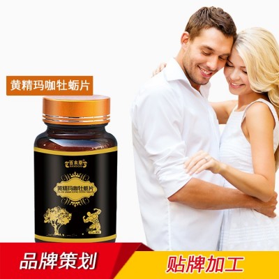 山东恒佳加工嬉公黄精玛咖牡蛎片 耐力类特膳食品 压片糖果加工图4