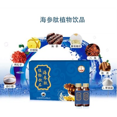 皇菴堂海参肽植物饮品现货招商 礼盒装海参肽饮品 山东恒佳图2