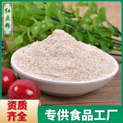 红豆粉 红豆熟粉散装 红豆粉熟 红小豆粉 500克一袋 量大从优