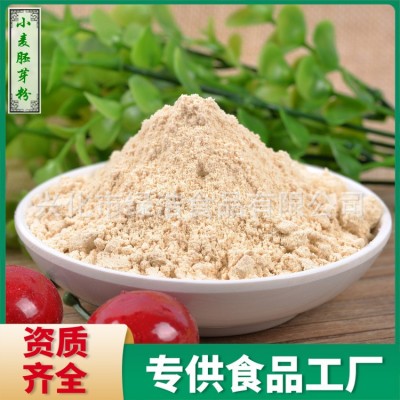 供应小麦胚芽粉 熟小麦胚芽粉 500克一袋 量大从优