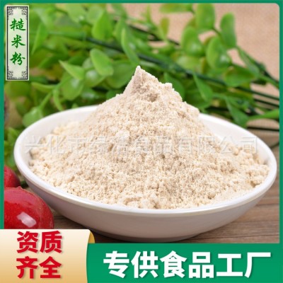 冲调饮品五谷杂粮熟糙米粉 谷物奶用糙米粉 500克一袋 量大从优