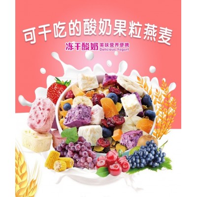 厂货通水果酸奶燕麦片脆 即食早餐 坚果营养 地摊食品图3