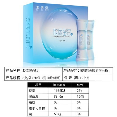 深海鳕鱼 鱼胶原蛋白肽 OEM贴牌批发水解 胶原蛋白肽粉图3