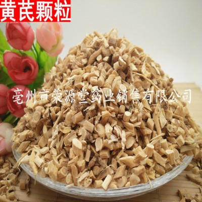 批发中药材 黄芪 小黄芪 黄芪颗粒 投料 打粉 各种规格 大货供应