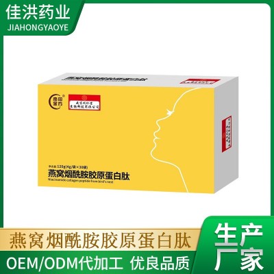 现货批发燕窝烟酰胺胶原蛋白肽 液态饮品烟酰胺小分子水解口服液图1