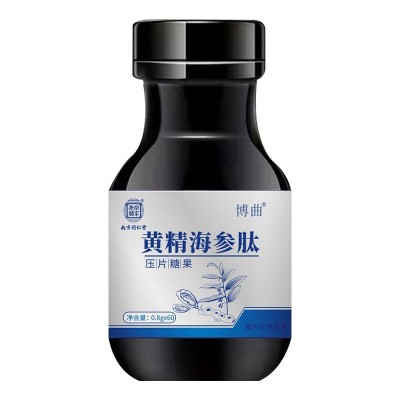 黄精海参肽定制批发人参牡蛎片黄精海参压片糖果滋补营养盒装60片图2