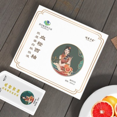 工厂现货血橙西柚胶原蛋白肽饮液植物饮料 盒装袋装冲剂支持批发图3