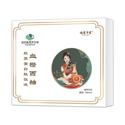 工厂现货血橙西柚胶原蛋白肽饮液植物饮料 盒装袋装冲剂支持批发图5