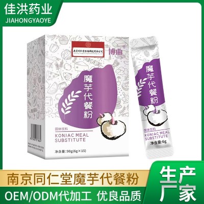 厂家定制魔芋代餐粉燕麦片代餐粉 营养早餐冲泡袋装便携大量批发