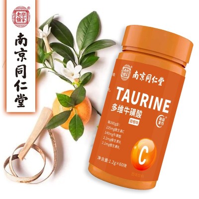 现货批发多维牛磺酸片维生素c维生素b片膳食补充营养压片糖果图3