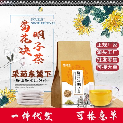 菊花决明子茶 菊花金银花牛蒡根枸杞蒲公英代用袋泡茶包