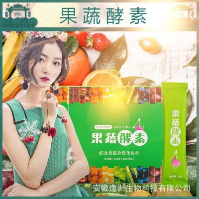 综合果蔬酵素粉水果益生元孝素综合植物胶原蛋白肽益生菌