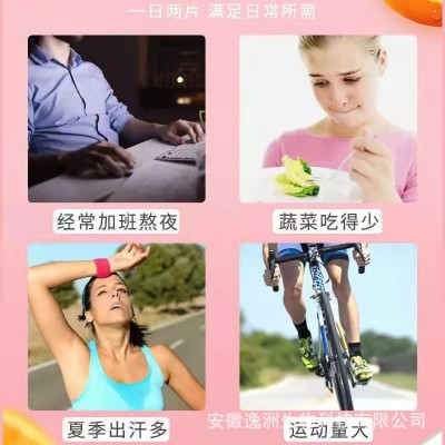 维生素C+维生素E+烟酸多维B族牛磺酸咀嚼片甜橙味压片糖果厂家图4