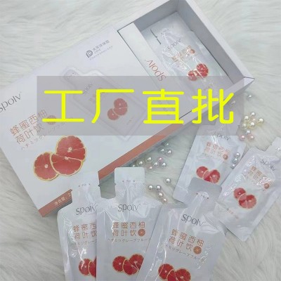 SPOLV蜂蜜西柚荷叶饮 酵素饮品排便助排便秘宿便果蔬孝素饮果冻
