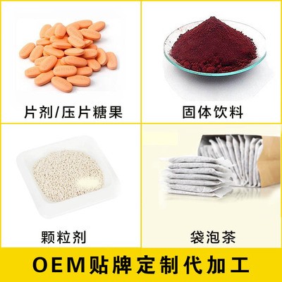 定制天然植物酵素粉 酵素固体饮料代加工 微商减肥瘦身产品oem图5