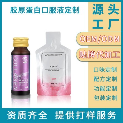 黑籽油酵素口服液 燕窝胶原蛋白肽 玻尿酸透明质酸钠饮品贴牌加工