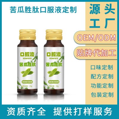 黑籽油酵素口服液 燕窝胶原蛋白肽 玻尿酸透明质酸钠饮品贴牌加工图5