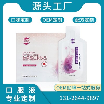 酵素益生菌玻尿酸透明质酸钠燕窝胶原蛋白口服液饮品源头厂家批发