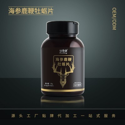 现货批发人参鹿鞭片 男性海参鹿鞭牡蛎片 黄精玛咖压片糖果牡蛎片图2
