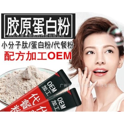 酵素液酵素粉胶原蛋白肽果蔬酵素源头厂家支持OEM 代工贴牌代餐冲图2