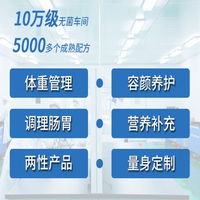 蛹虫草人参口服液 男性增强体健功能性口服延长快乐OEM贴牌定制款图3